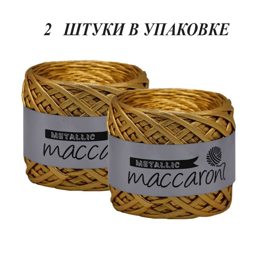 Трикотажная пряжа Spagoyarn Spaghetti, купить оптом