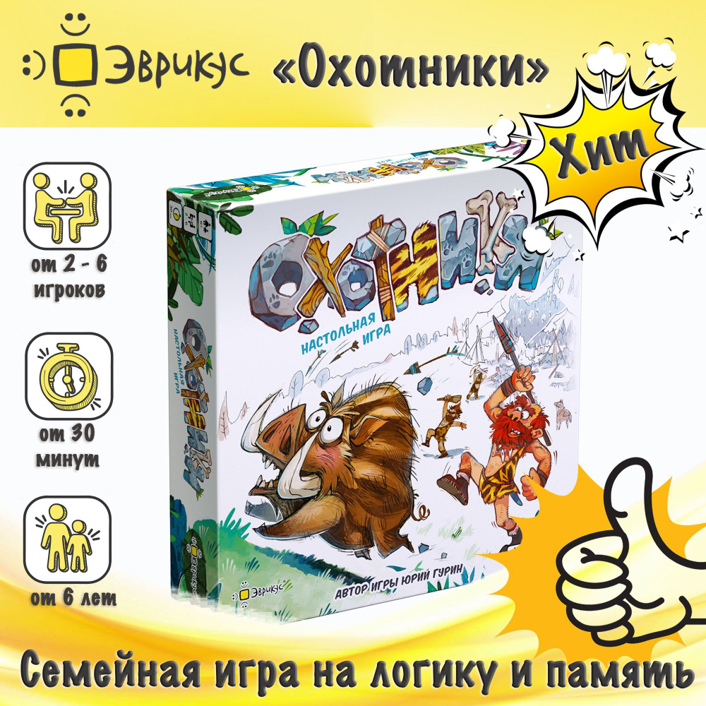 Настольная игра Эврикус 