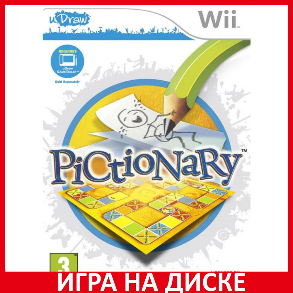 Игра Pictionary с поддержкой uDraw (Nintendo Wii U, Nintendo Wii,  Английская версия)