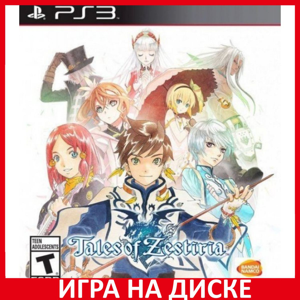 Игра Tales of Zestiria (PlayStation 3, Английская версия) купить по низкой  цене с доставкой в интернет-магазине OZON (307249124)