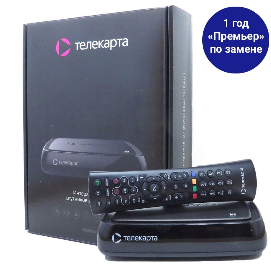 Лицензионный приемник для Телекарты Humax М1. Только для карт кодировки ...