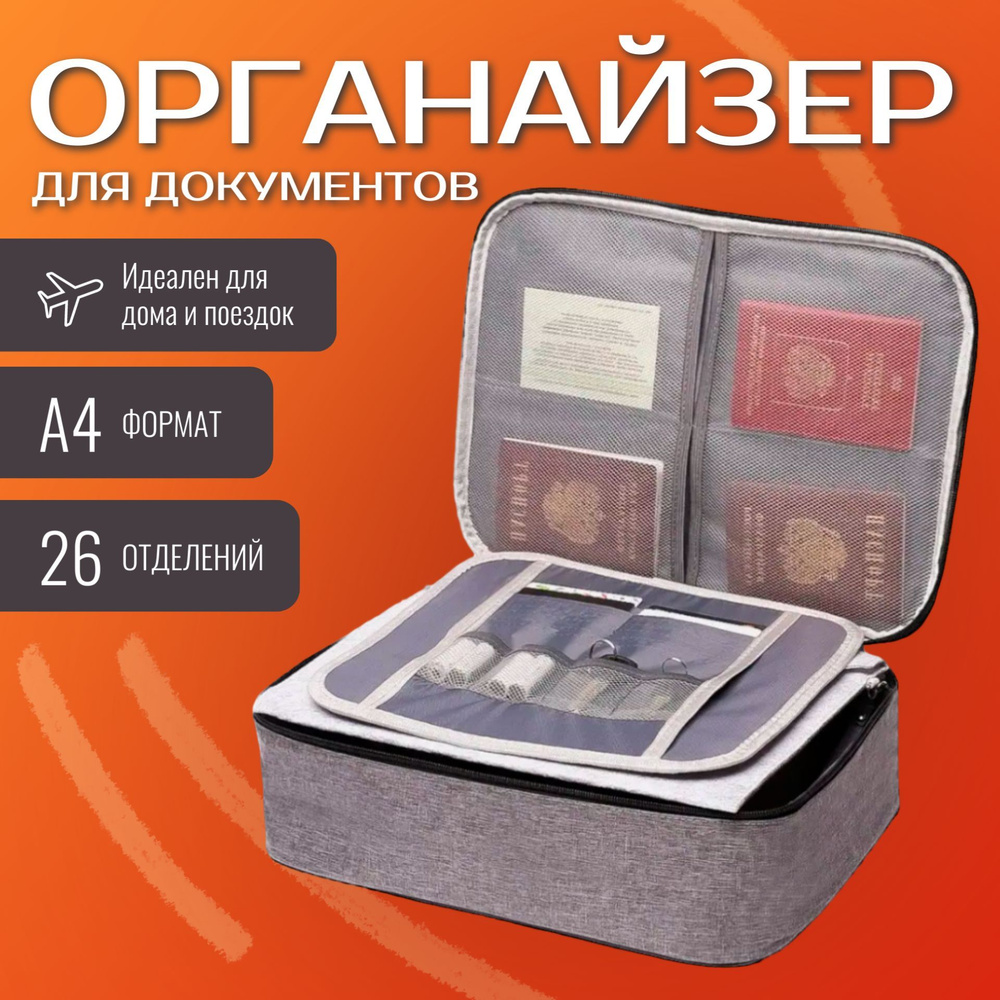 Органайзер для документов А4 с кодовым замком / Папка на молнии с ...