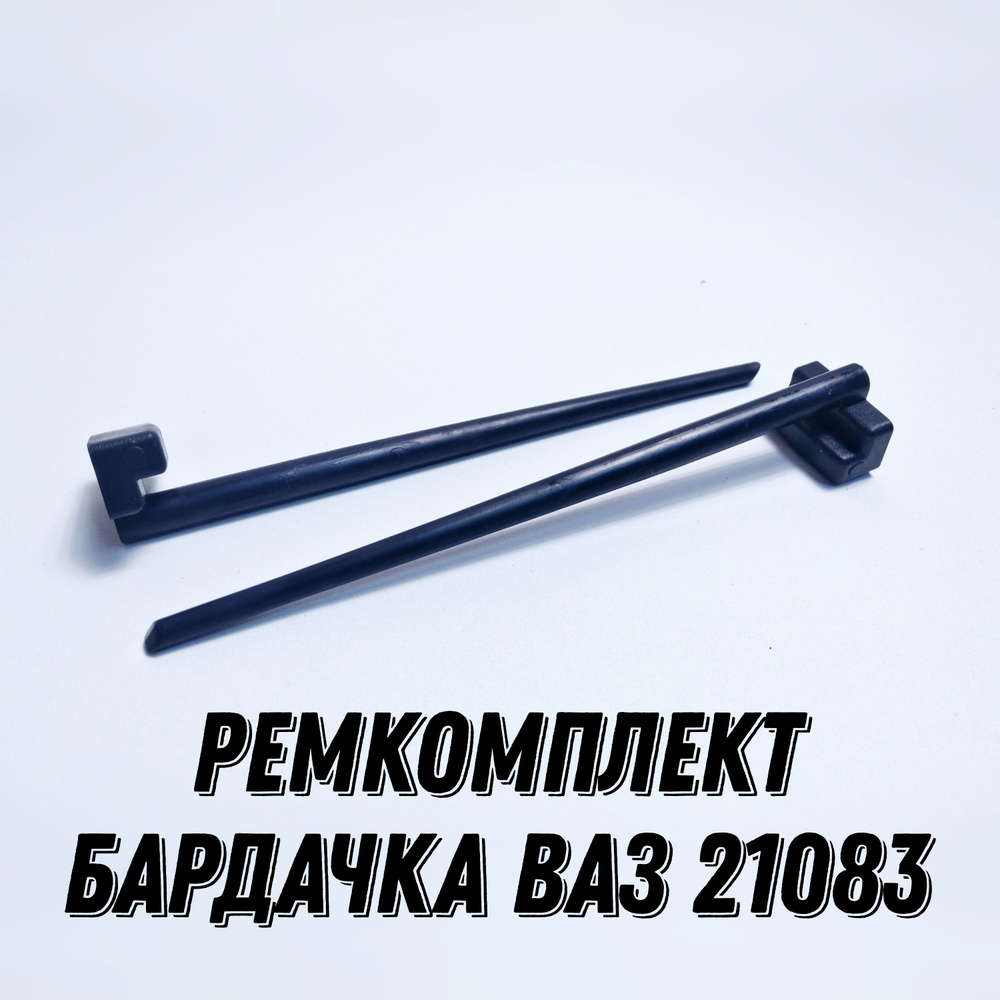ремкомплект замка бардачка для ваз 21083 - купить с доставкой по ...