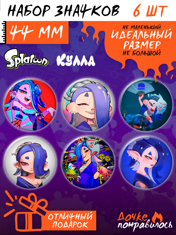 Значки на рюкзак игра Splatoon набор #1