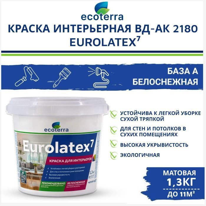 Ecoterra Краска Гладкая, Акриловая, Матовое покрытие, 1.3 кг, белый  #1