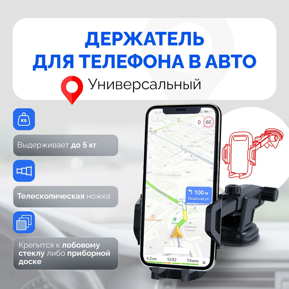 Держатель автомобильный Limfan Держатель для смартфона в автомобиль._7_черный_Лобовое  стекло_Приборная панель - купить по низким ценам в интернет-магазине OZON  (633868950)