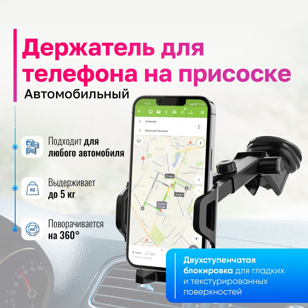 Держатель автомобильный NOTELER Держатель для смартфона в автомобиль._7 -  купить по низким ценам в интернет-магазине OZON (727558084)