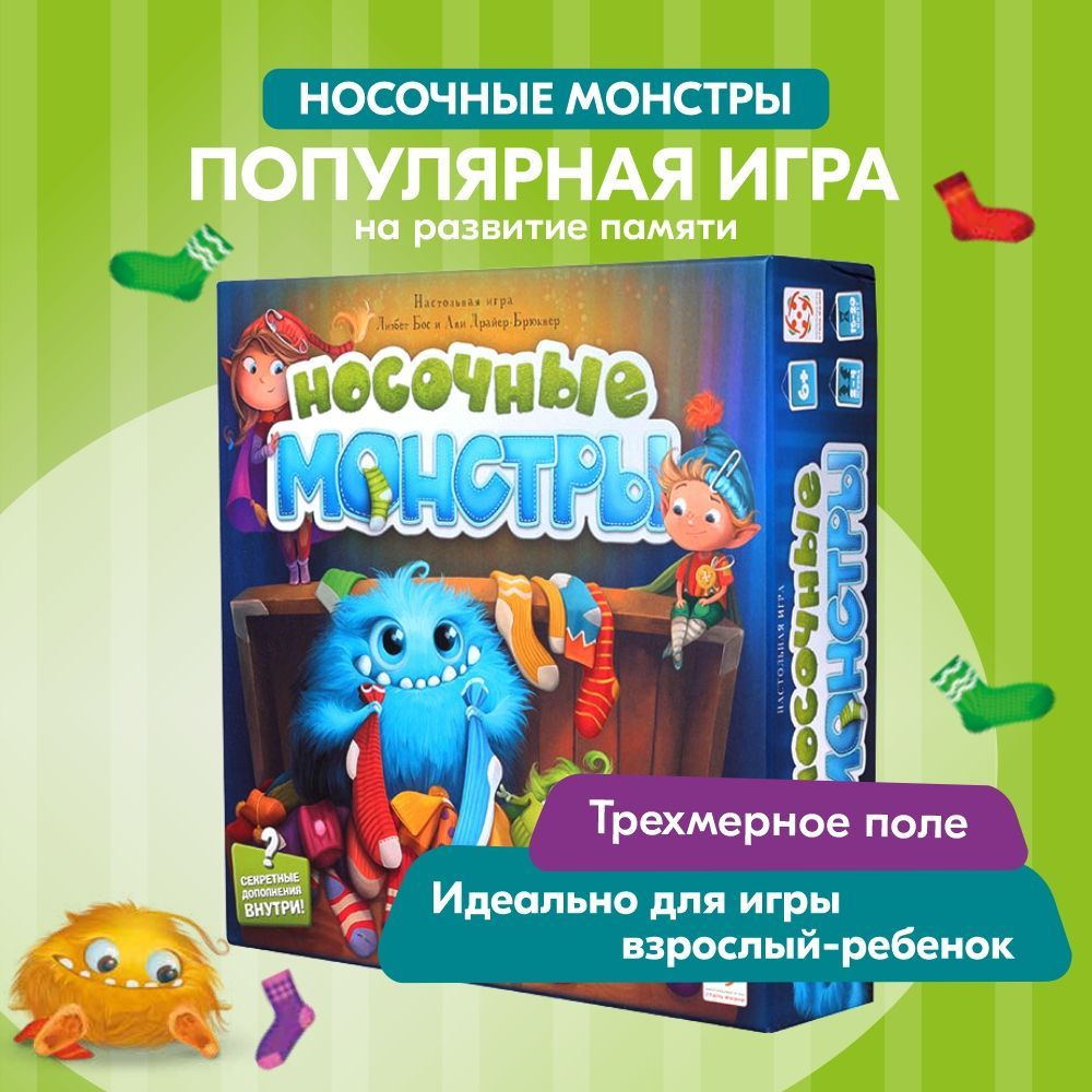 игра рост монстра (93) фото