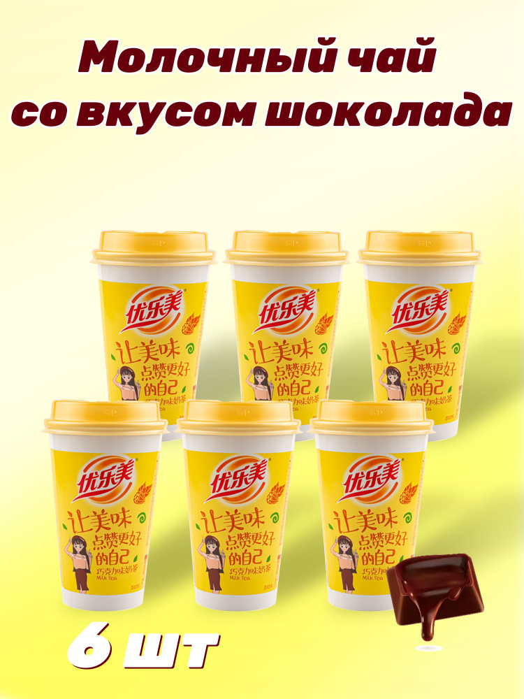 Чай растворимый #1