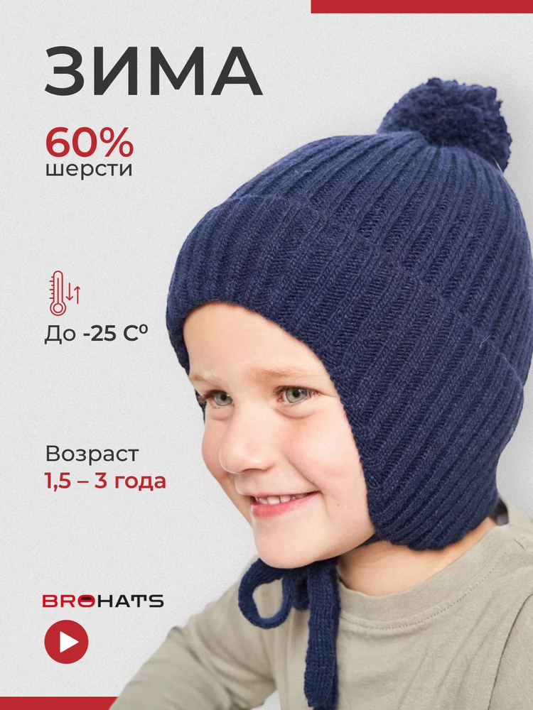 Шапка Bro Hats #1