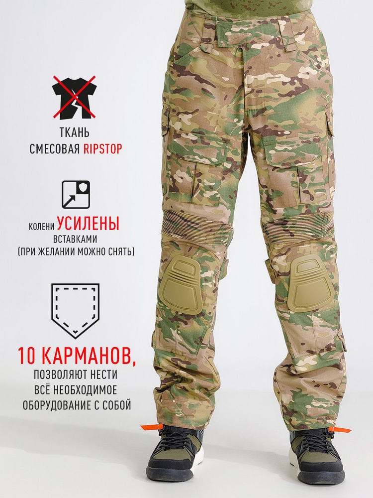 Брюки тактические PROFARMY Брюки #1
