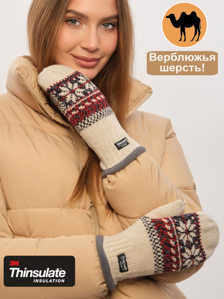 Vinter Варежки #1