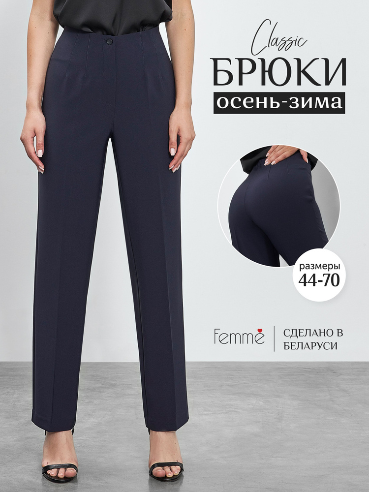 Брюки #1