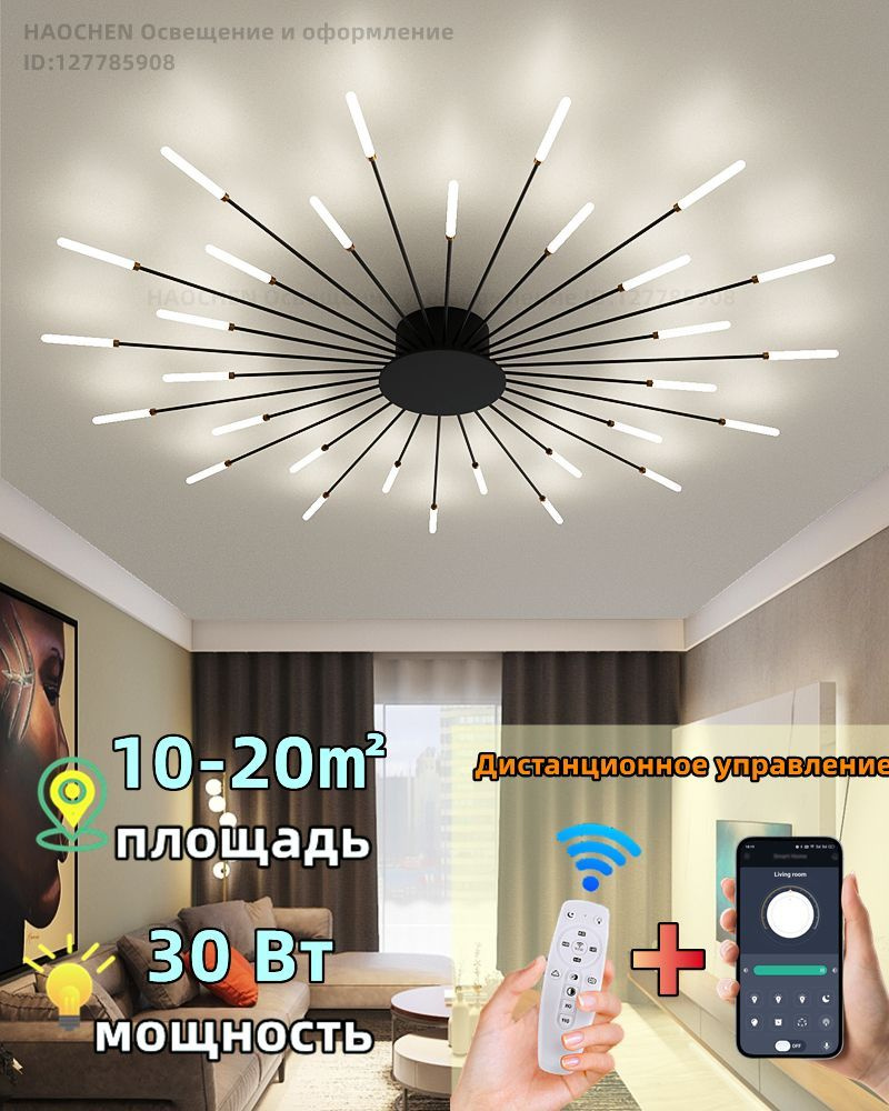 Люстра, LED #1