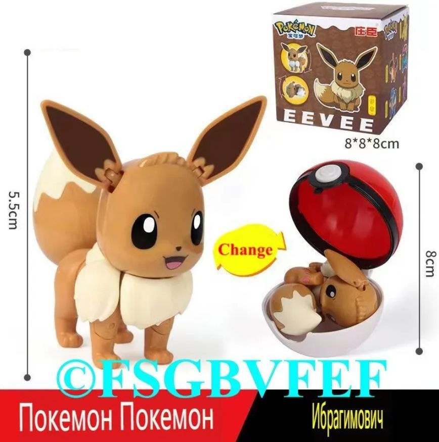 Покемон - покебол; Pokmon - Pokeball #1