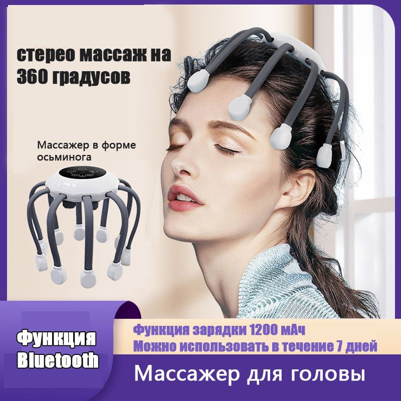 Ультралегкий массажер для головы - купить с доставкой по выгодным ценам ...