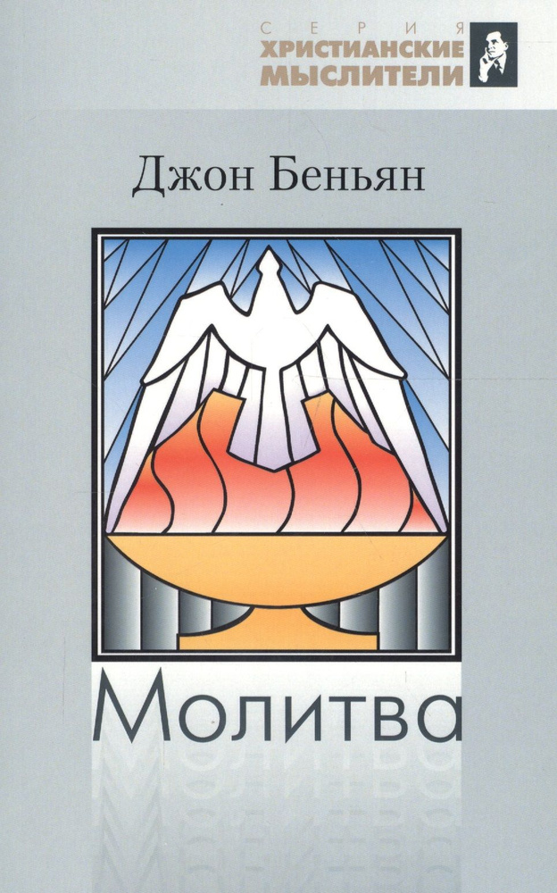 Молитва #1