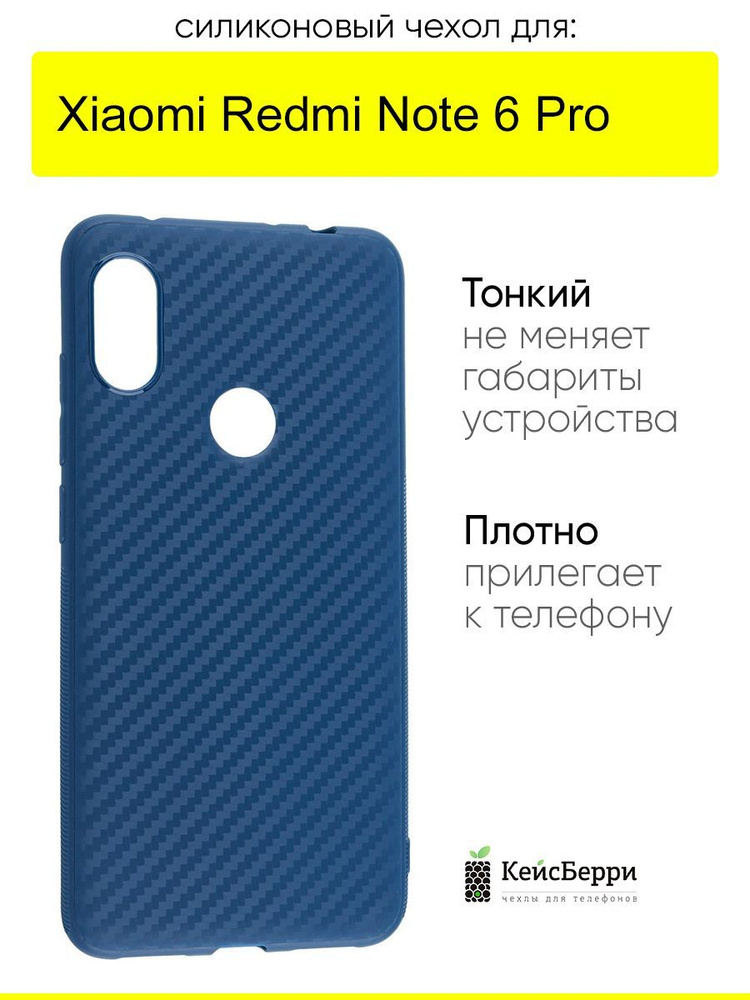 Чехол для Xiaomi Redmi Note 6 Pro, серия Carboniferous #1