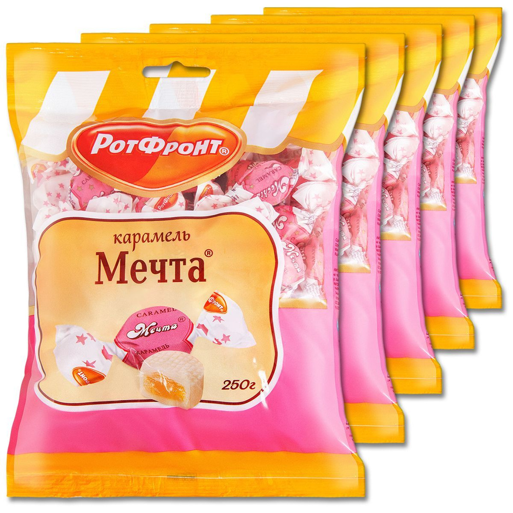 Конфеты карамель с начинкой РотФронт "Мечта", 250 г, 5 уп. #1