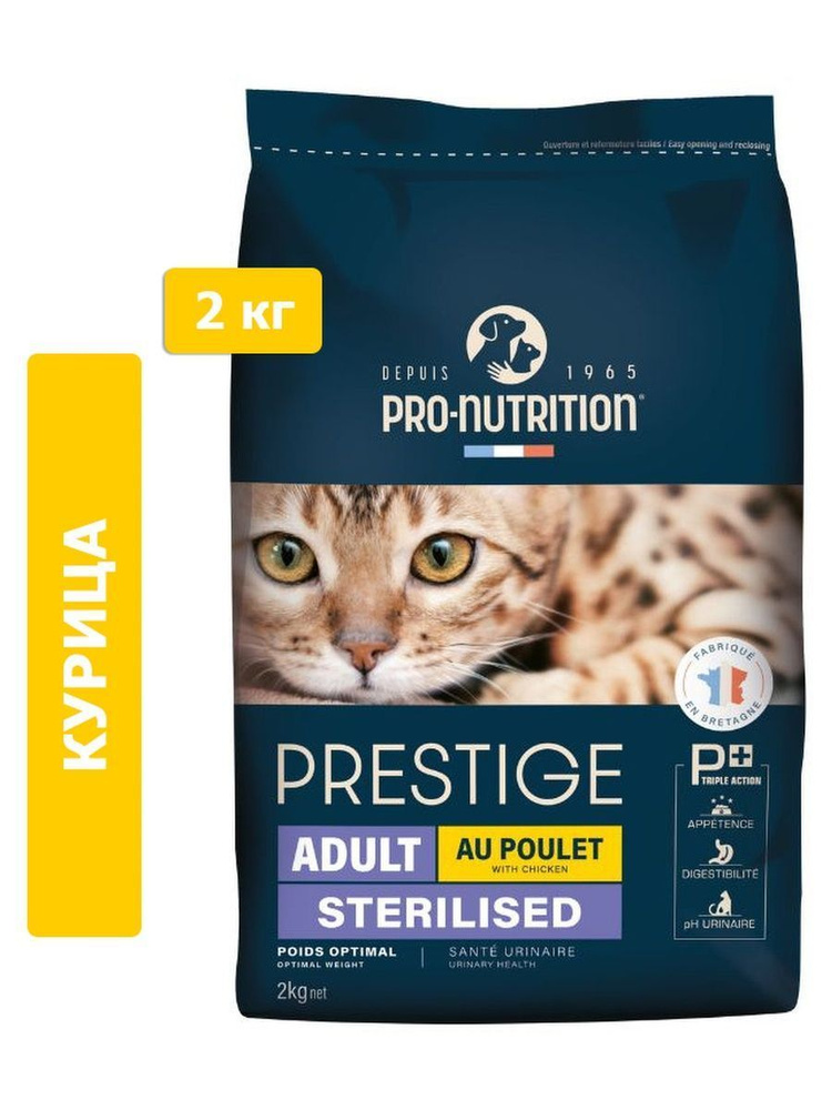 Корм для домашних животных Flatazor Prestige Adult Sterilized Cat ...