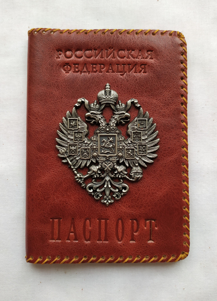 Чехол на паспорт Вайлдберриз
