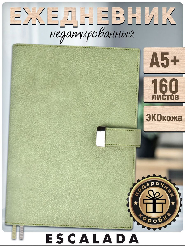 Escalada Ежедневник Недатированный A5 (14.8 × 21 см), листов: 160 #1