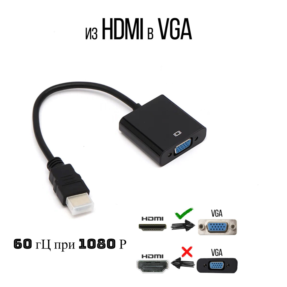 Кабель VGA (D-Sub), HDMI HDMVGA2. - купить по низкой цене в интернет ...