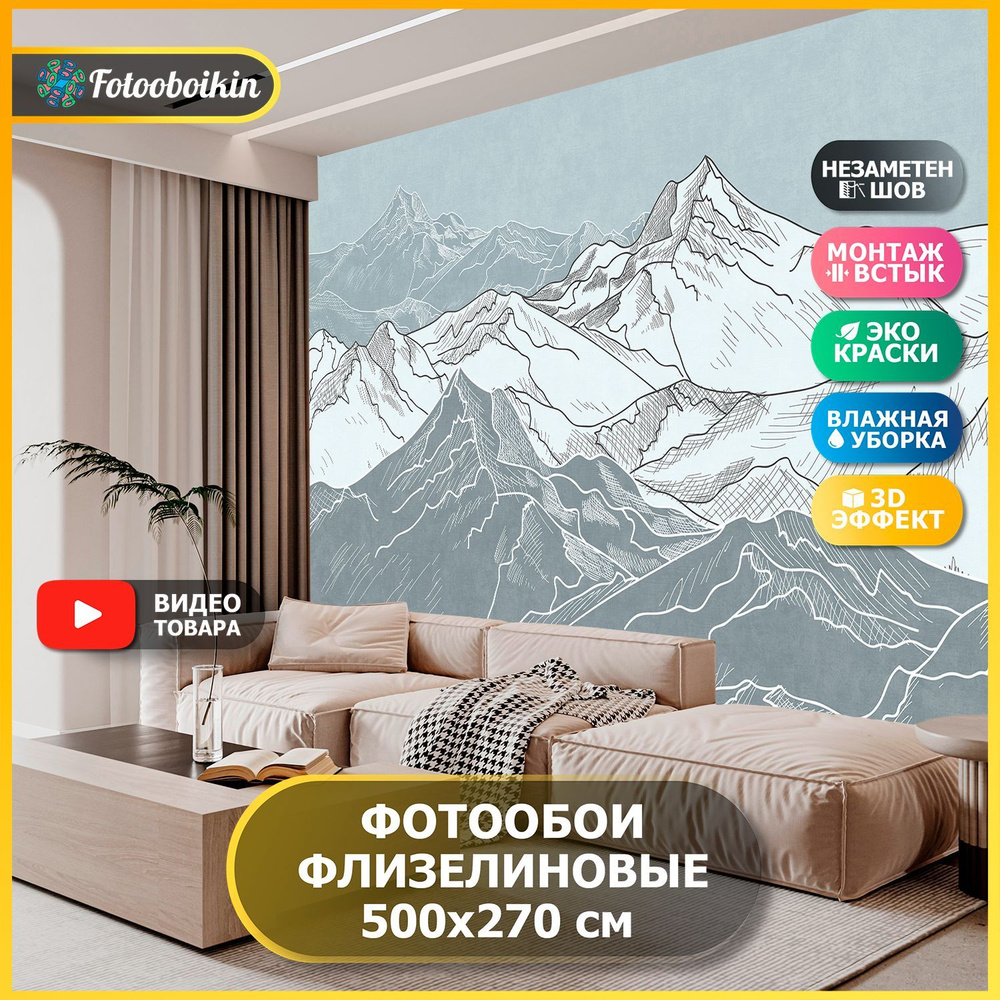 Фотообои 3d на стену флизелиновые Fotooboikin 