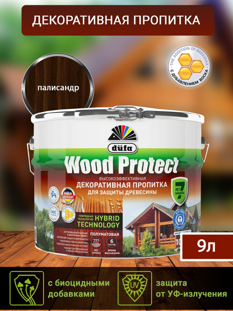 Пропитка Dufa Wood protect для защиты древесины, гибридная, палисандр, 9 л  #1