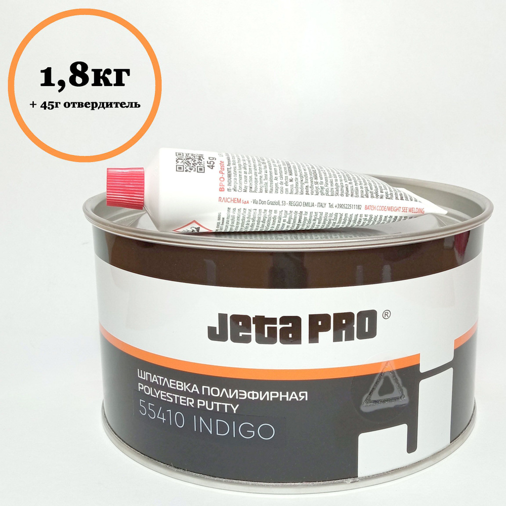 Шпатлевка полиэфирная JETAPRO INDIGO 55410 с микростекловолокном 1,8кг  #1