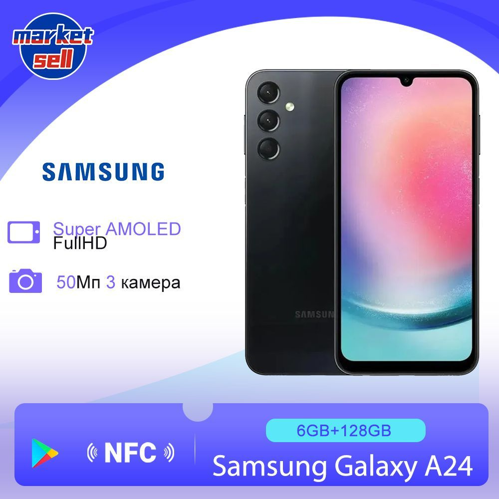 Samsung Смартфон Galaxy A24, поддержка русского языка Google Play NFC,  глобальная версия 6/128 ГБ, черный