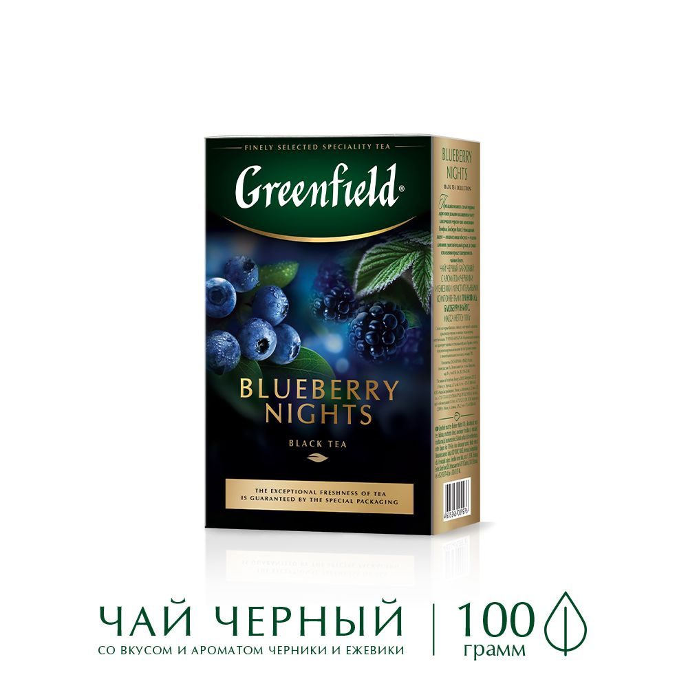 Чай листовой черный Greenfield Blueberry Nights, 100 г - купить с доставкой  по выгодным ценам в интернет-магазине OZON (33006407)