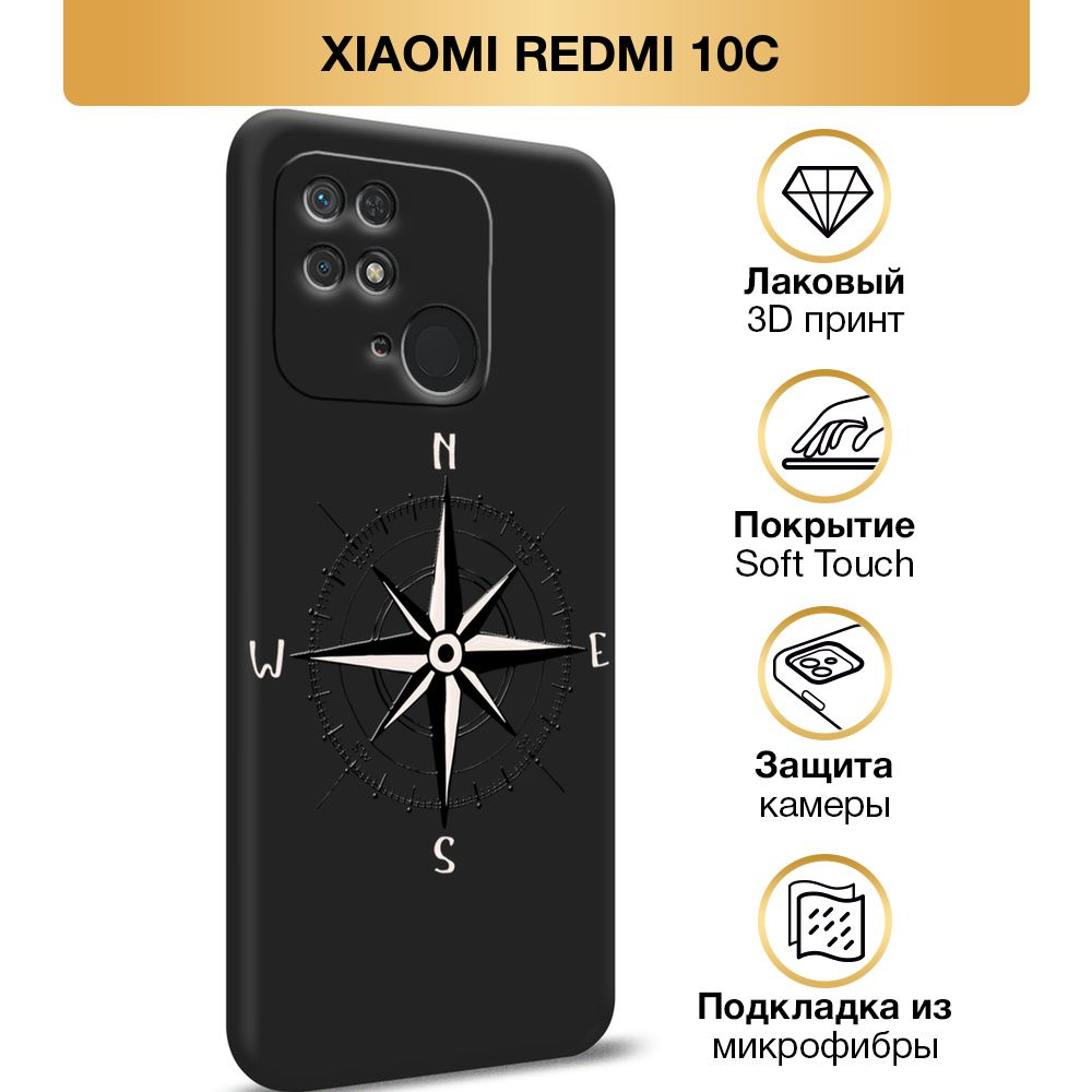 Чехол Soft Touch на Xiaomi Redmi 10C / Сяоми Редми 10С 