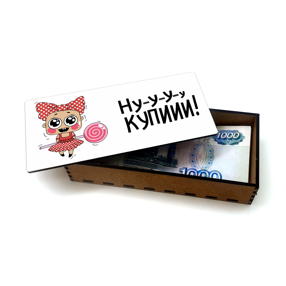 Открытка, деревянная шкатулка, конверт, купюрница, копилка для денег #huskydom Ну-ууу купиии! 1006600 #1