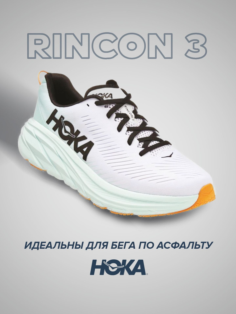 Hoka one cheap one about