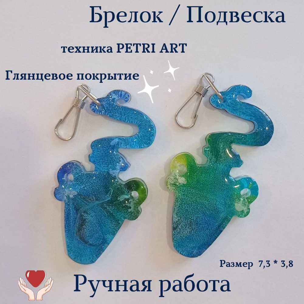 Брелок в технике PETRI ART/ Подвеска / Знак зодиака 