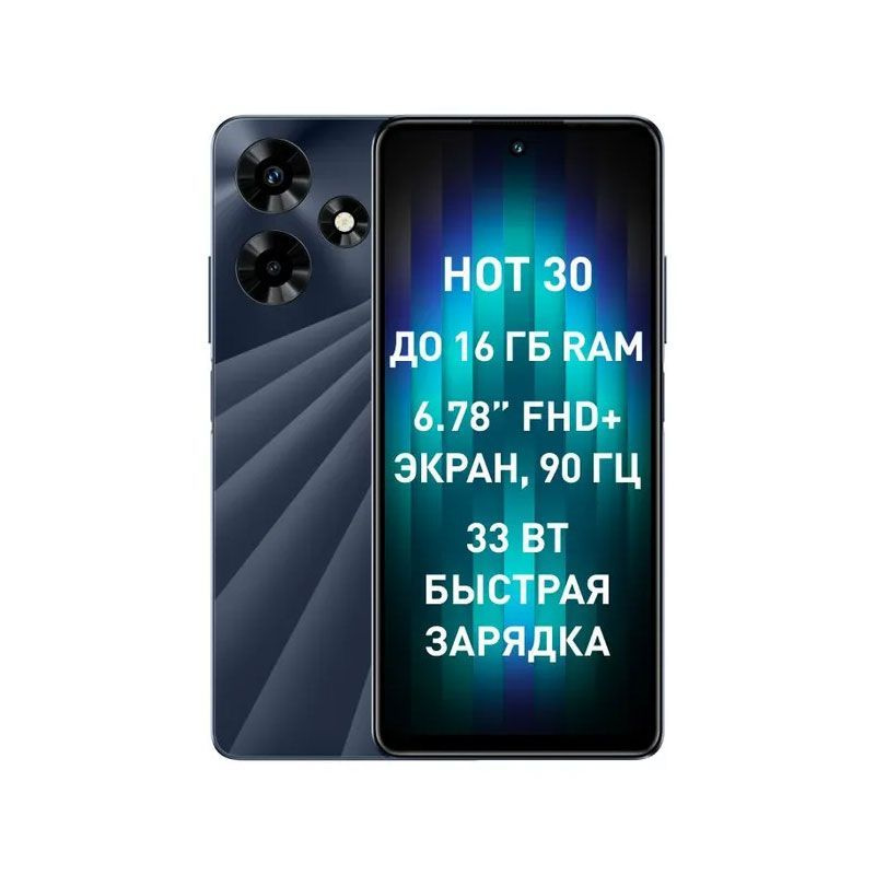 Смартфон Infinix hot 30 4/128 - купить по выгодной цене в интернет ...
