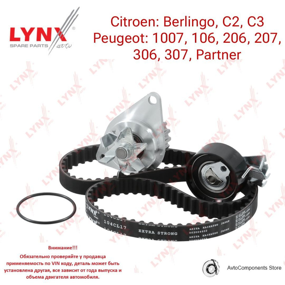 Комплект ГРМ Ремень / Ролик / Помпа Ситроен Берлинго, С2, С3, Пежо 1007 ...