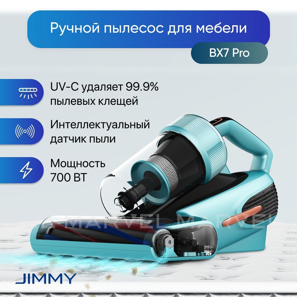 Пылесос для удаления пылевого клеща Jimmy BX7 Pro, черный, голубой - купить  по низким ценам в интернет-магазине OZON (597050611)