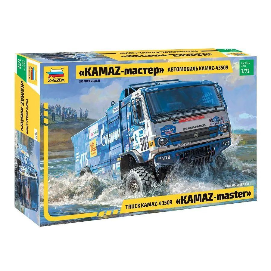 KAMAZ-мастер автомобиль KAMAZ-43509 (1:72) - купить с доставкой по выгодным  ценам в интернет-магазине OZON (1233524648)