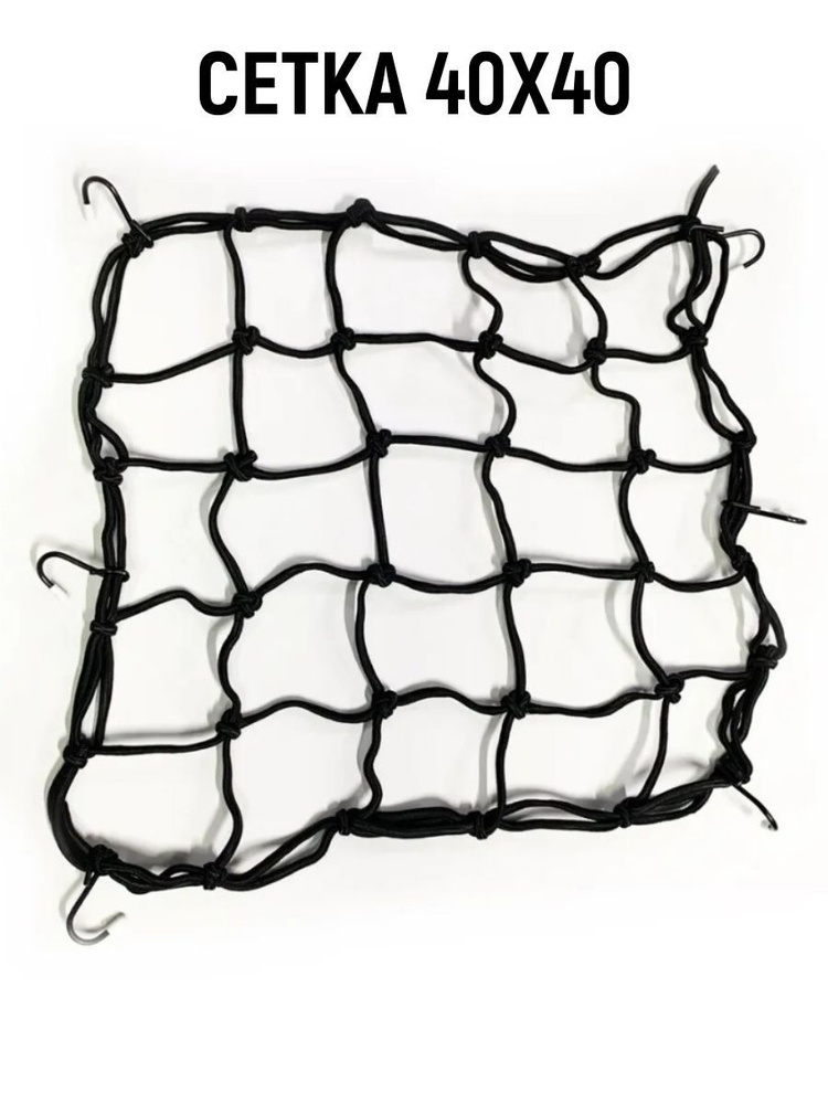 Багажная сетка на заднее сиденье для мотоцикла / сетка для шлема ...