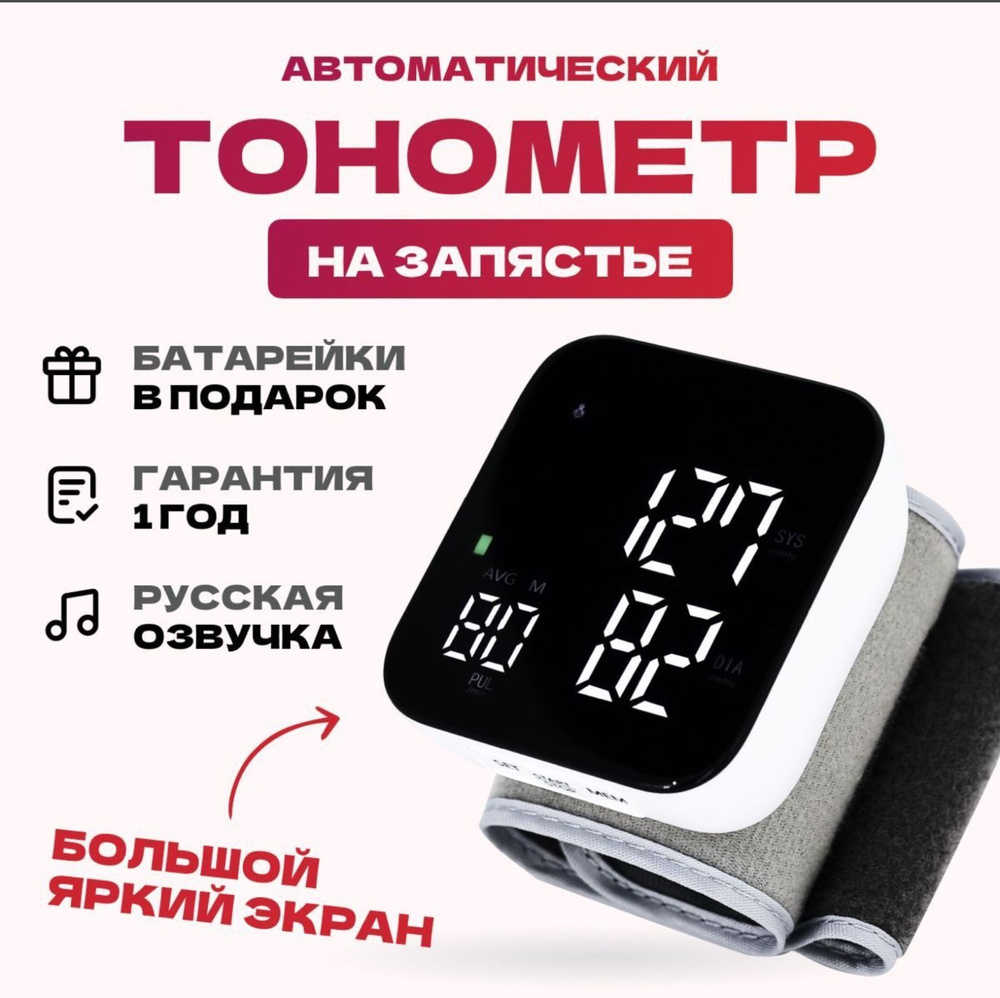 Тонометр на запястье автоматический AND UB-202 манжета 13,5-21,5 см ...