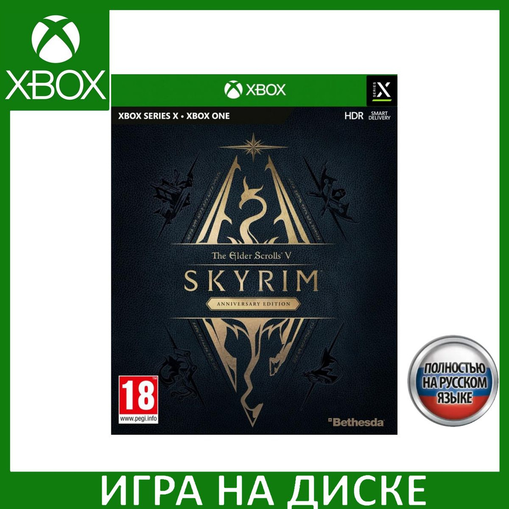 Игра The Elder Scrolls 5 V Skyrim A (Xbox One, Xbox Series, Русская версия)  купить по низкой цене с доставкой в интернет-магазине OZON (851694869)