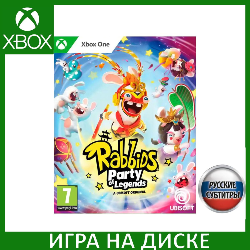 Игра Rabbids Party of Legends Кролики Вечеринка легенд (Xbox One, Xbox  Series, Русские субтитры)