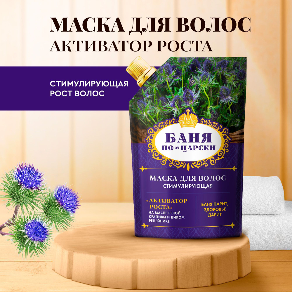 Fito Cosmetic, Восстанавливающая маска для роста волос серии Баня  по-царски, Фитокосметик, 100 мл. - купить с доставкой по выгодным ценам в  интернет-магазине OZON (1166180943)