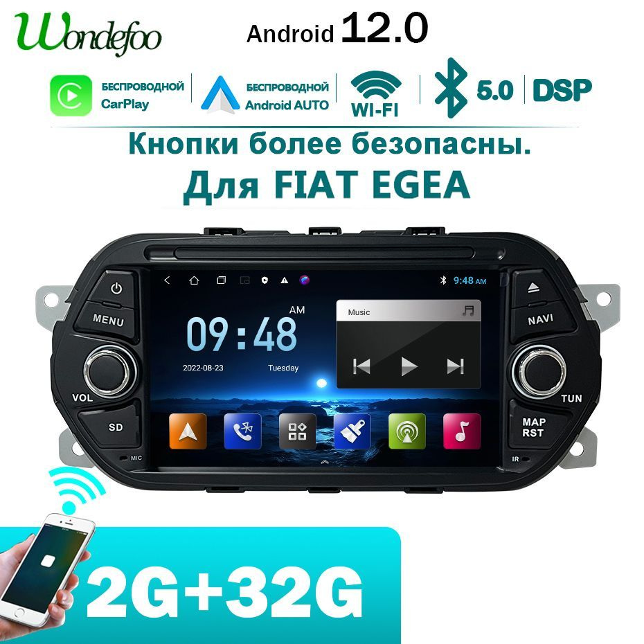 Автомагнитола 2 din 2ГБ+32ГБ 7-дюймов Android12 для FIAT ECEA Android Auto  WiFi Синий зуб Carplay Мультимедиа автомабиля2 DIN - купить в интернет-магазине  OZON с доставкой по России (1244491126)