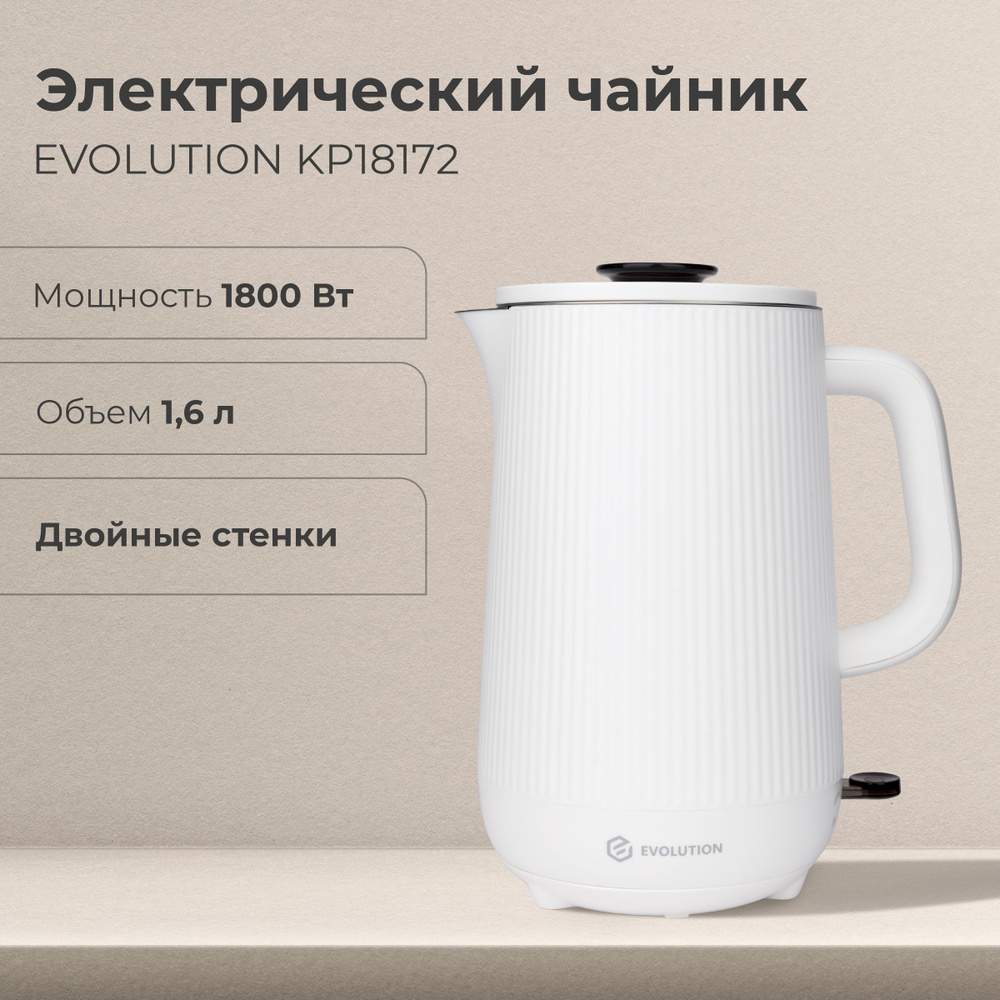 Электрический чайник EVOLUTION KP18172 #1