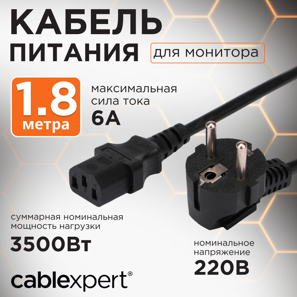 Кабель Cablexpert PC-186 (1,8 м) - купить по низкой цене в интернет ...
