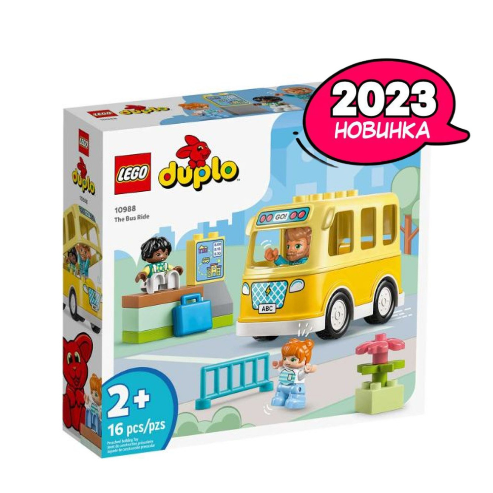 Конструктор LEGO DUPLO Town Поездка на автобусе, 16 деталей, 2+, 10988 -  купить с доставкой по выгодным ценам в интернет-магазине OZON (1210492485)