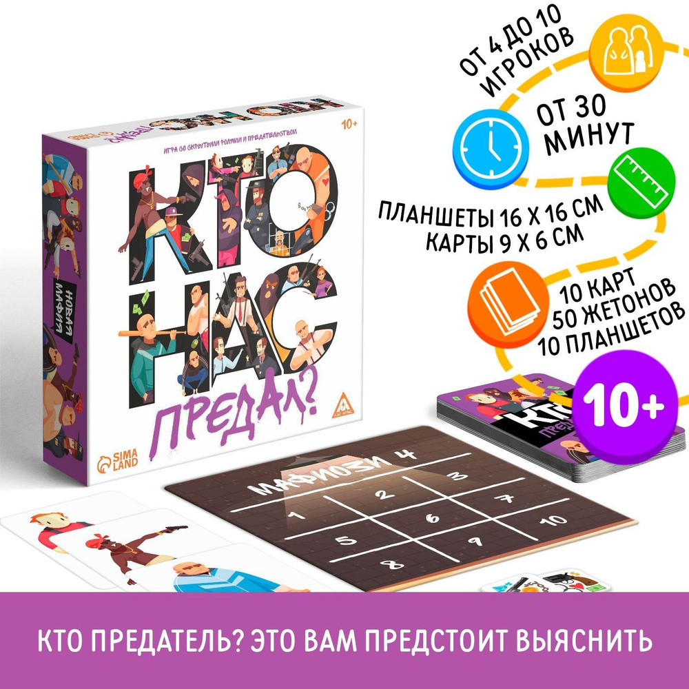 Настольная игра для компании ЛАС ИГРАС 